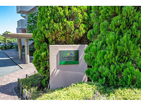 現地外観写真　館銘板