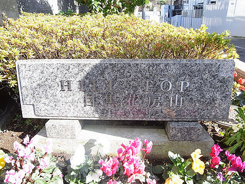 その他共用部 写真1