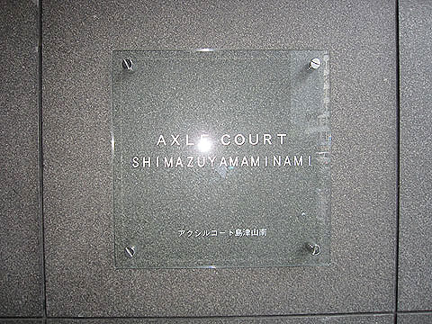 その他共用部 写真1