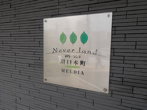 その他共用部　P1010216