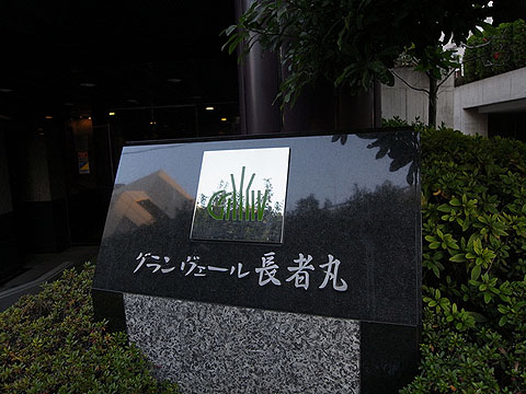 その他共用部 写真1