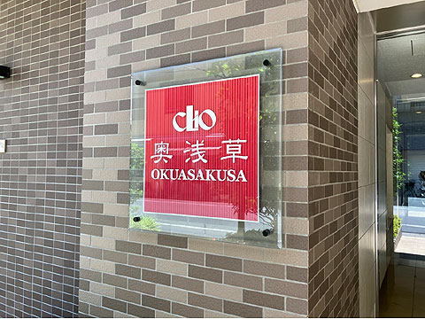 エントランス　館銘板