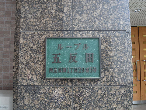 その他共用部 写真1