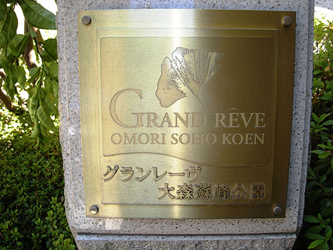 その他共用部 写真1