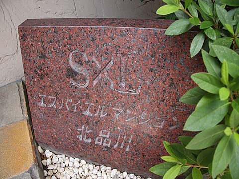 その他共用部　写真1