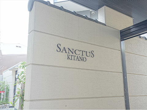 その他共用部 館銘板