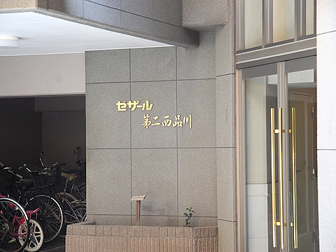 その他共用部　写真2