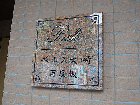 その他共用部 写真1