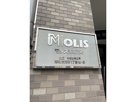 現地外観写真 館銘板