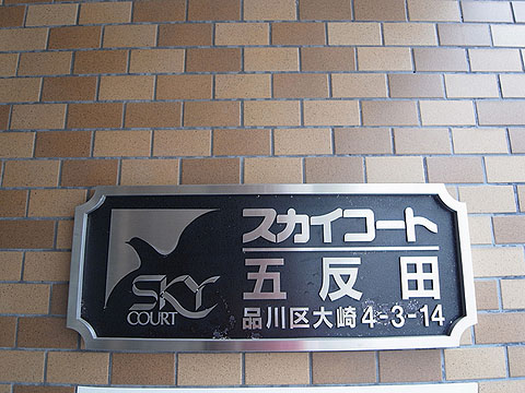 その他共用部 写真1