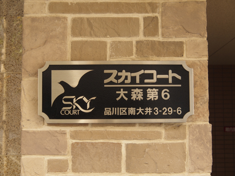 その他共用部　写真1