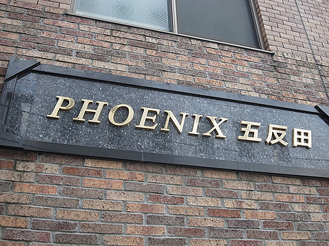 その他共用部 写真1