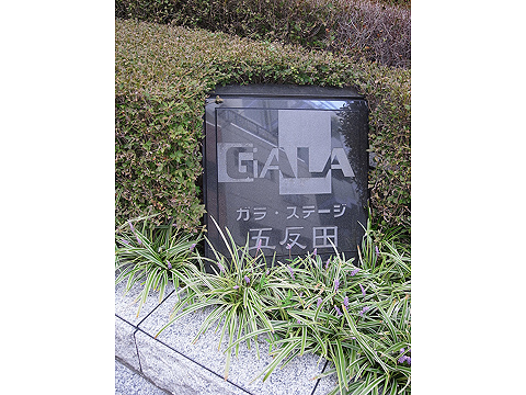 その他共用部 写真1