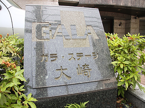 その他共用部　写真1