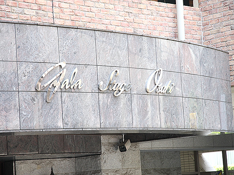 その他共用部　写真2