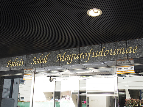 その他共用部　写真1