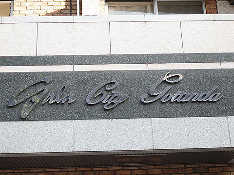 その他共用部　写真1