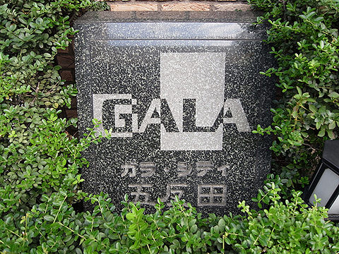 その他共用部　写真2