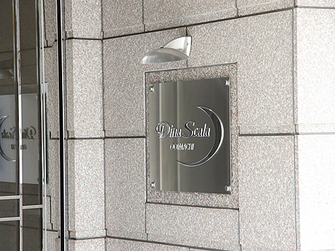 その他共用部　写真1