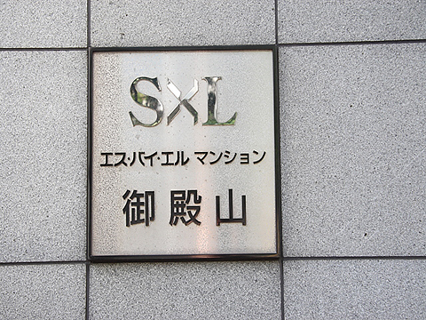 その他共用部　写真1