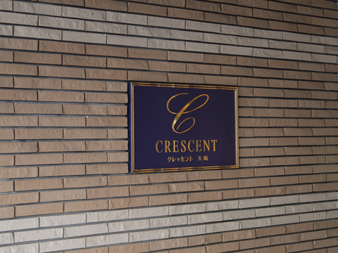 その他共用部　写真1