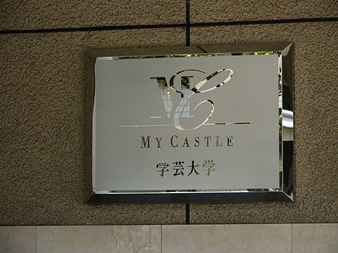 その他共用部　写真1