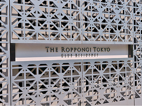 現地外観写真　館銘板