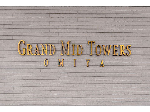 その他共用部 名称板