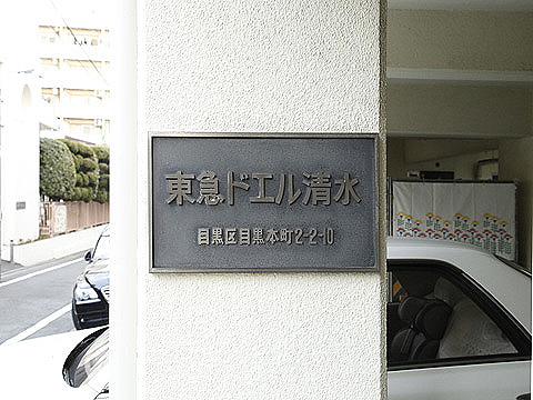 その他共用部 写真1