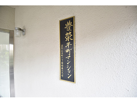 その他共用部 エンブレム