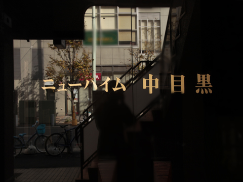 その他共用部　写真1