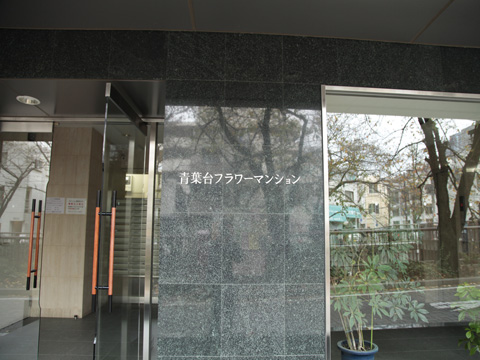 その他共用部　エントランス2