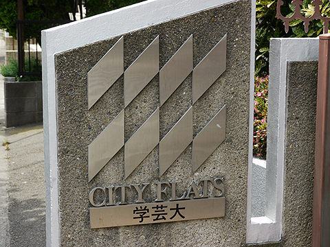 その他共用部　写真1