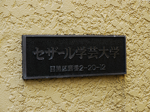 その他共用部 写真1