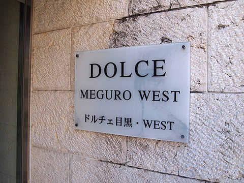 その他共用部 写真1