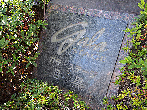 その他共用部　写真1