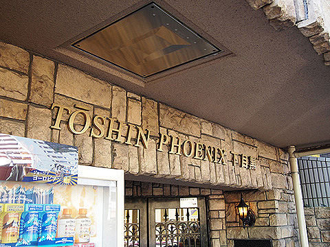 その他共用部　写真2