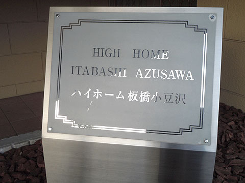 現地外観写真　外観