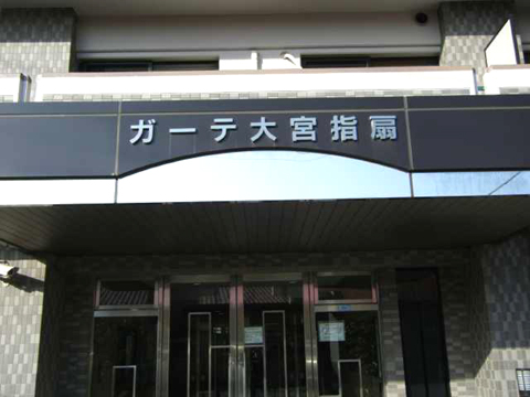 その他共用部 写真1