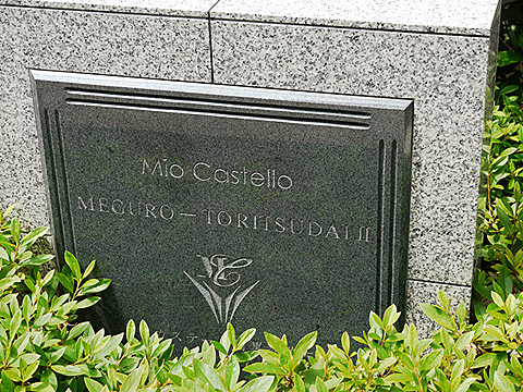 その他共用部 写真1