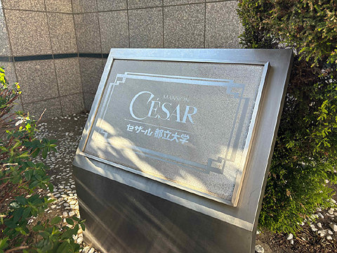 エントランス 館銘板