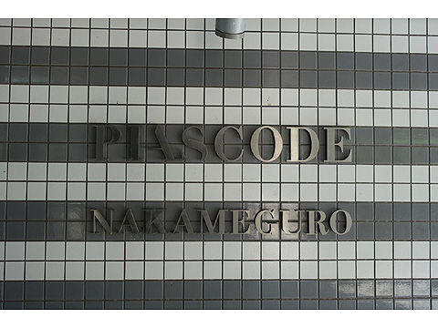 現地外観写真 名板1