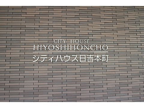 その他共用部　マンションレリーフ