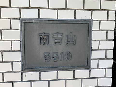 その他共用部　IMG_6787