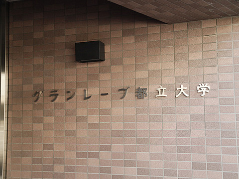 その他共用部　写真1