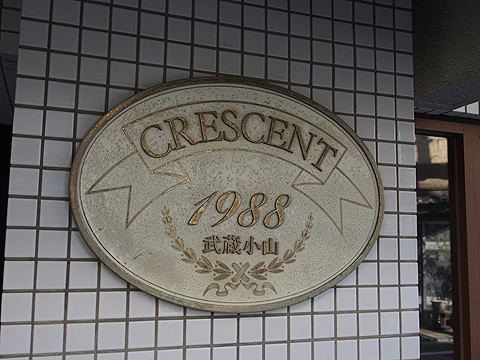 その他共用部　写真1