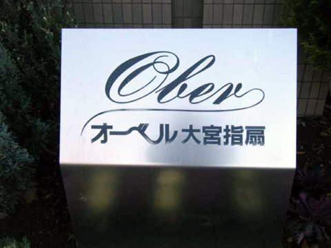 その他共用部 写真1