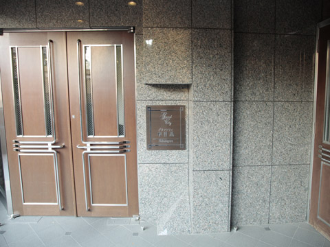 その他共用部　エントランス1