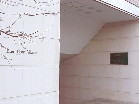 その他共用部 写真1