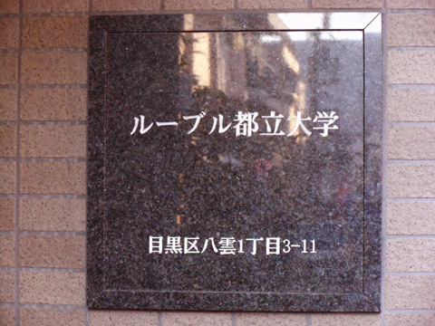 その他共用部　写真1